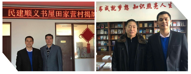 仟億達(dá)董事長(zhǎng)鄭兩斌參加“民建順義書屋”揭牌儀式 仟億達(dá)董事長(zhǎng)鄭兩斌參加“民建順義書屋”揭牌儀式