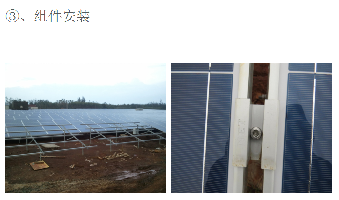 光伏電站解決方案 光伏電站解決方案