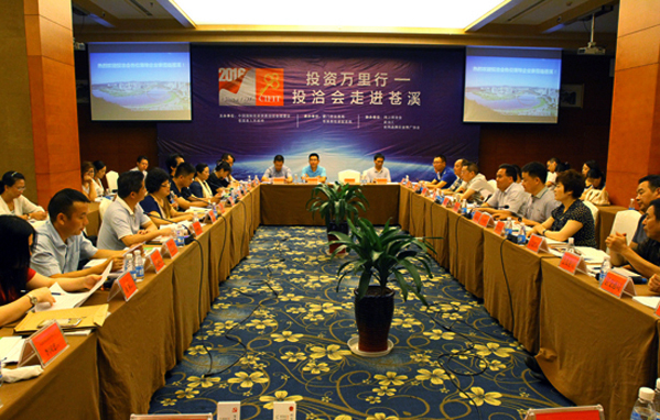 仟億達(dá)831999應(yīng)邀參加&ldquo;投資萬里行&rdquo;-走進(jìn)四川省廣元市蒼溪投洽會