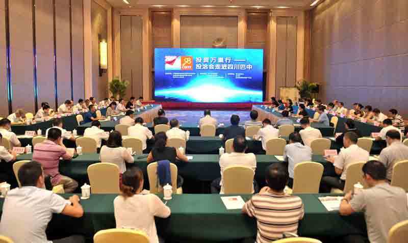 明星企業(yè)仟億達（831999）受邀參加&ldquo;投資萬里行&rdquo;-投洽會走進四川省巴中市