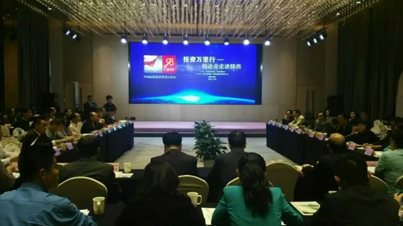 仟億達(dá)831999隨投洽會(huì)走進(jìn)陜西，助力陜西節(jié)能環(huán)保事業(yè)