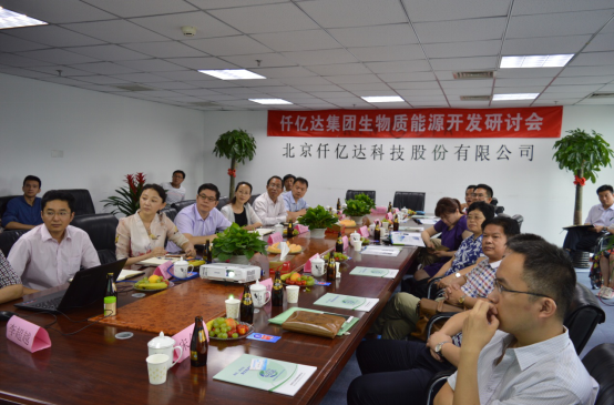 專家到訪仟億達（831999），就生物能源綜合利用項目展開研討