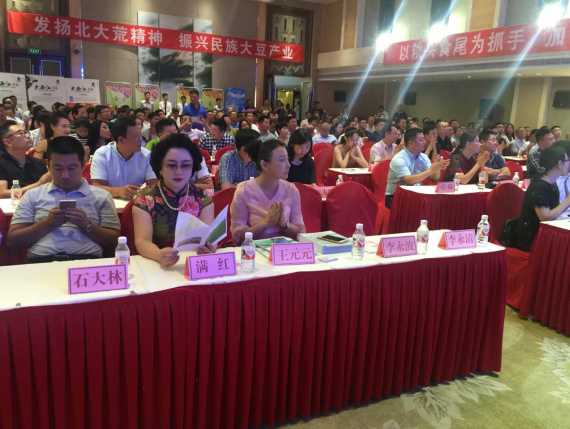 仟億達(證券代碼:831999)總裁王元圓應邀參加中國綠色豆之都九三墾區(qū)招商引資推介會 仟億達(證券代碼:831999)總裁王元圓應邀參加中國綠色豆之都九三墾區(qū)招商引資推介會