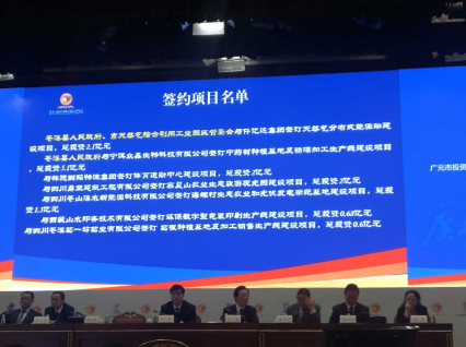 仟億達(dá)（831999）與四川省廣元市蒼溪縣人民政府、市天然氣綜合利用工業(yè)園區(qū)管委會(huì)簽訂天然氣分布式能源站建設(shè)項(xiàng)目