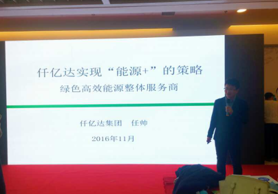 仟億達(dá)（831999）公司項目推介與展示