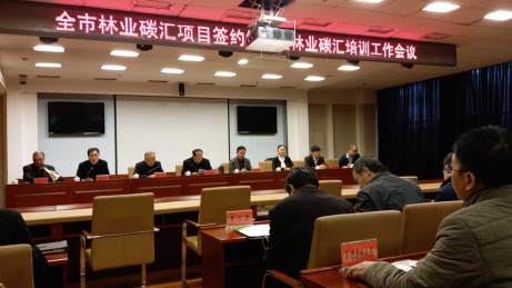 仟億達（證券代碼831999）與河北承德市政府簽訂林業(yè)碳匯、光伏、生物質(zhì)多聯(lián)產(chǎn)項目合作框架協(xié)議