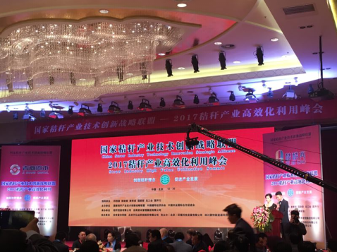 仟億達(dá)（證券代碼831999）作為會協(xié)辦單位應(yīng)邀參會，總裁王元圓發(fā)表了主題推介演講。