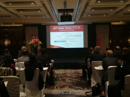 仟億達(dá)（831999）應(yīng)邀參加&ldquo;加拿-中國碳捕獲、利用與封存（CCUS)論壇