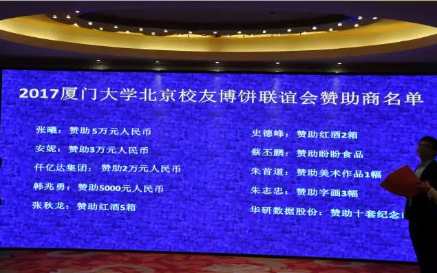 &ldquo;博餅&rdquo;是閩南地區(qū)有的傳統(tǒng)形式歡慶，此次活動以這種形式向母校致以美優(yōu)的祝福，也寄托著各地廈人永久母校情和青春回憶的活動。