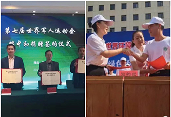 軍運(yùn)會 軍運(yùn)會