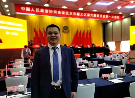 喜訊！仟億達(dá)集團(tuán)董事長(zhǎng)鄭兩斌連任順義區(qū)政協(xié)常委